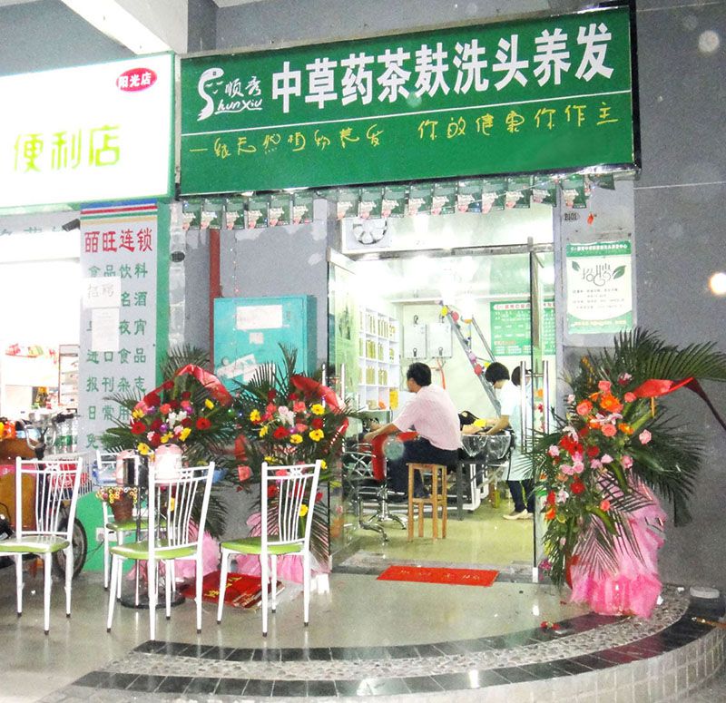 民主店.jpg