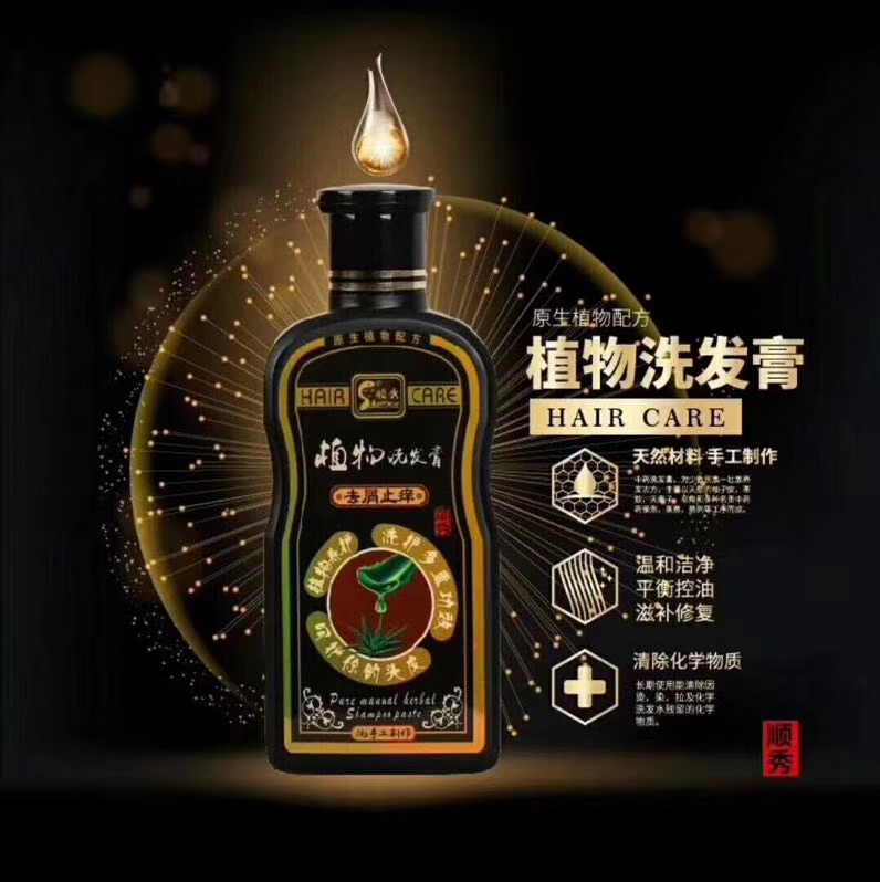 洗發膏--2
