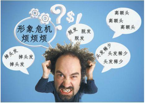 脫發煩惱