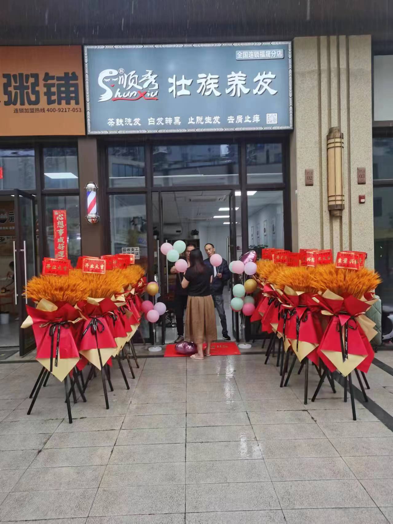 福建福州錢隆分店