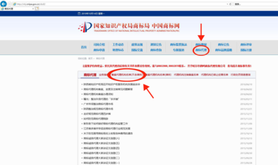 商標代理機構(gòu)如何查詢