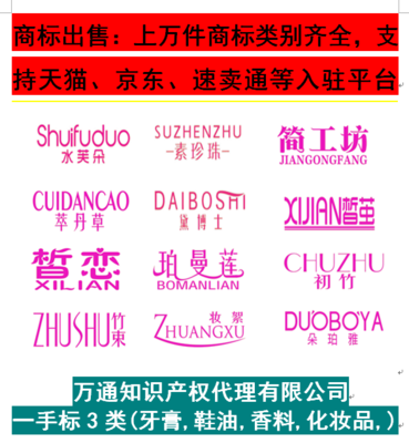 用心負責的湛江商標查詢、申請、注冊服務推薦 _代辦商標注冊收費
